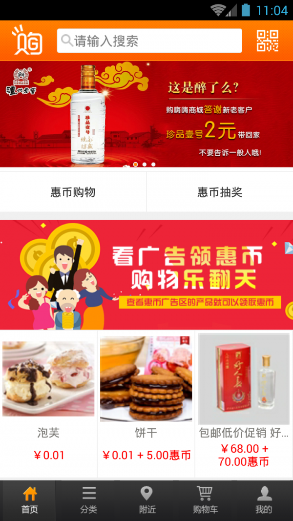 购嗨
