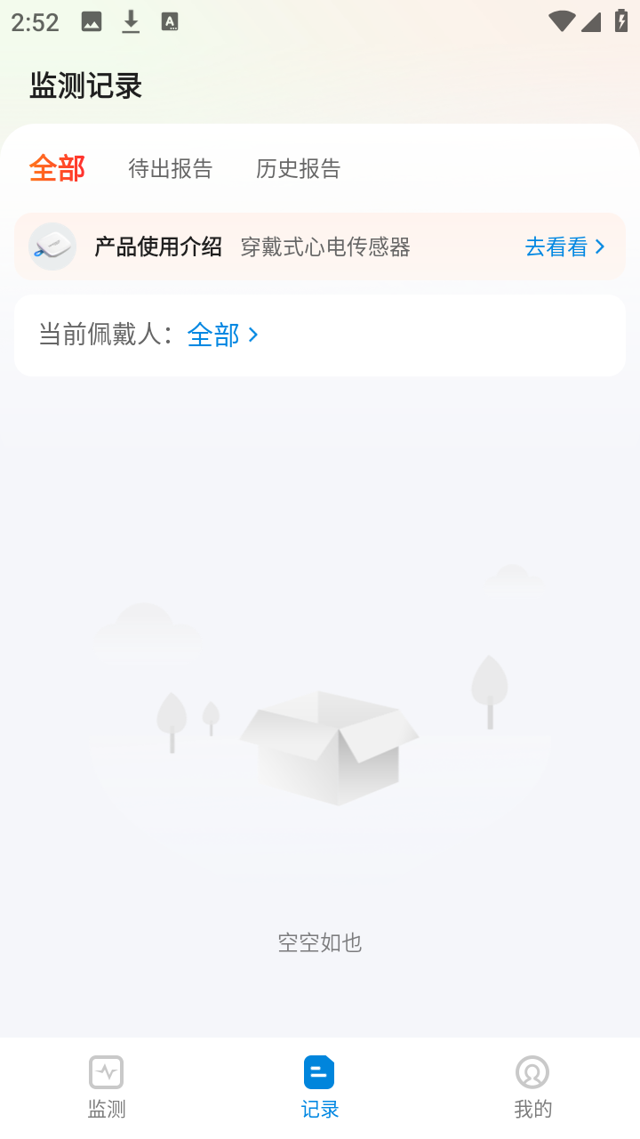 生生纪AI