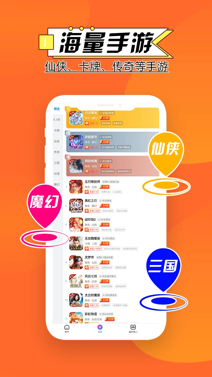 BTGO游戏盒