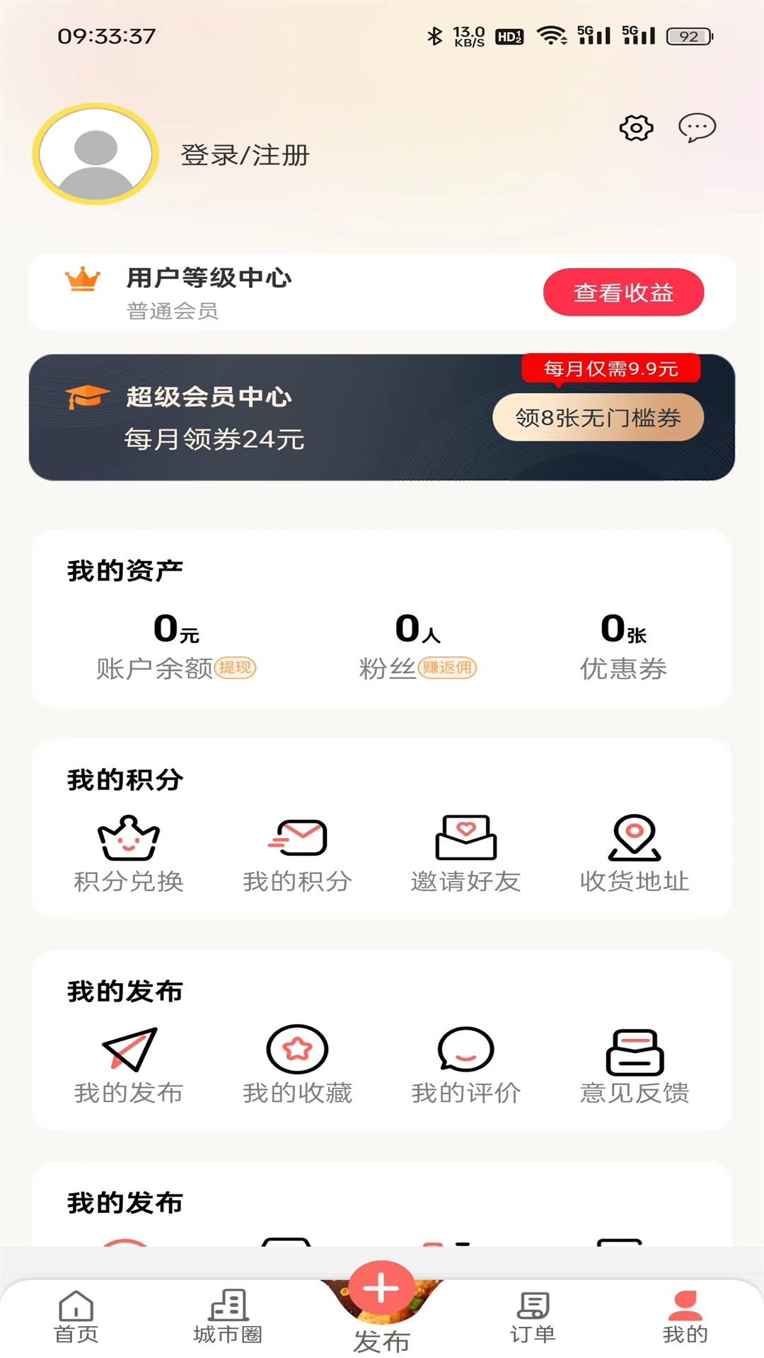 美丽富源