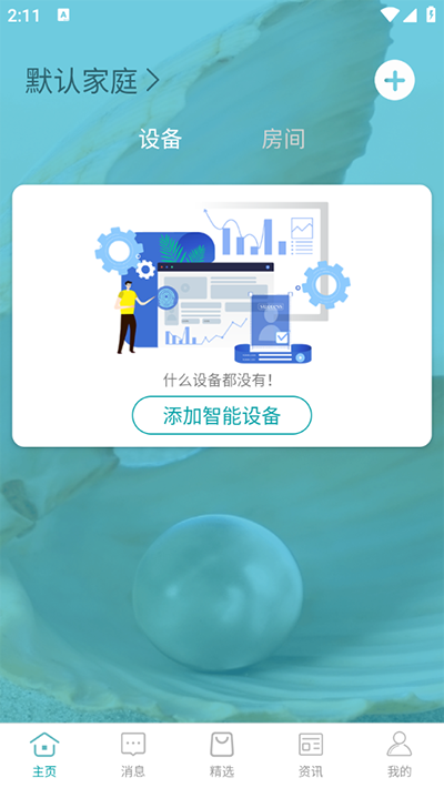 小美智能助手