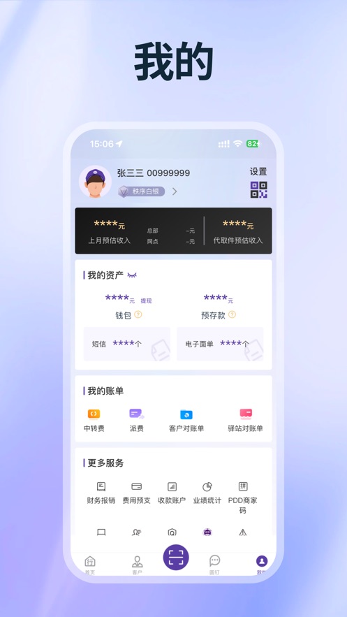 行者app圆通最新版本苹果下载