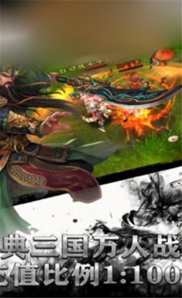 千里战群雄