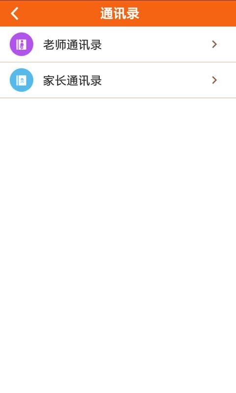 亲智园园长端