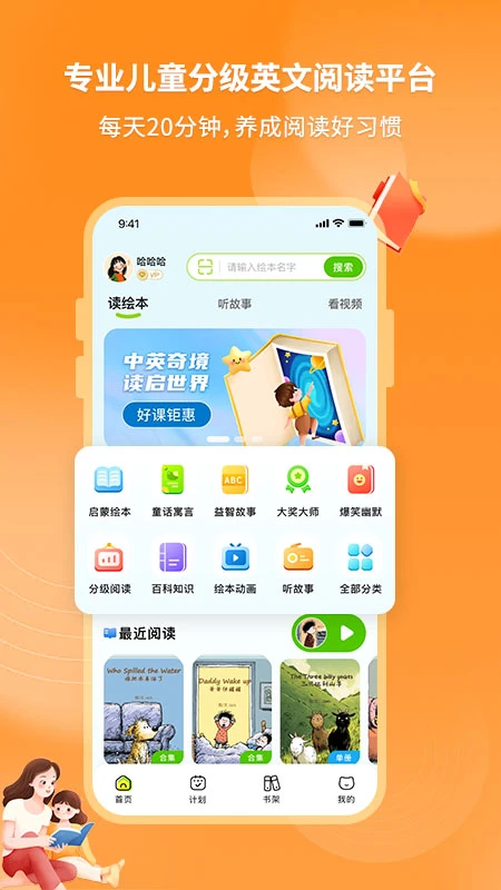 绘本喵