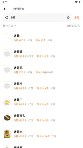 薄荷营养师app安卓版