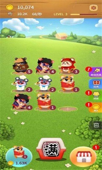 合成仓鼠红包版