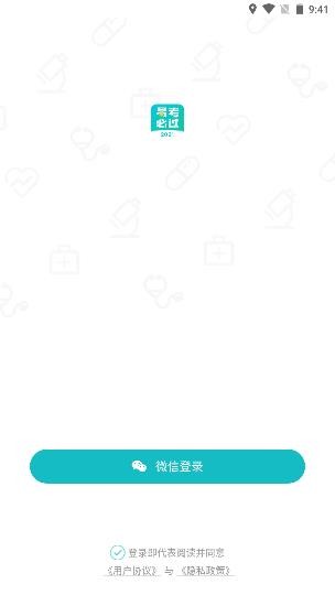 易考必过题库
