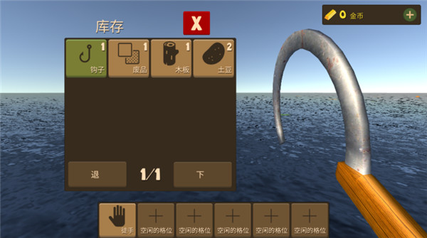 海上生存模拟