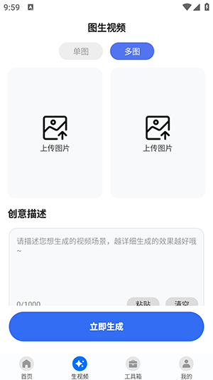 特效助手
