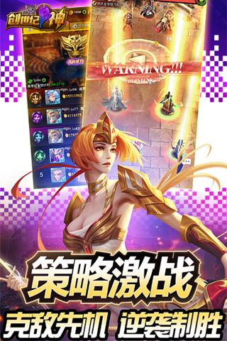 创世纪神H5
