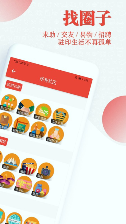 印度通