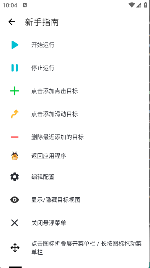 坤少连点