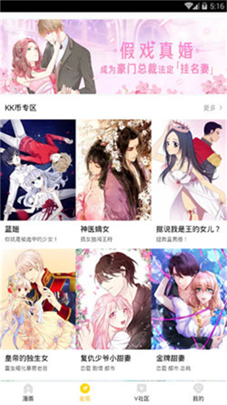 熊猫漫画库