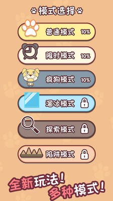 闯关消消乐