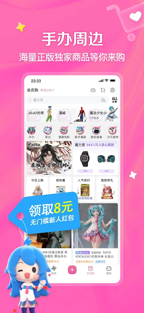 bilibili国际版