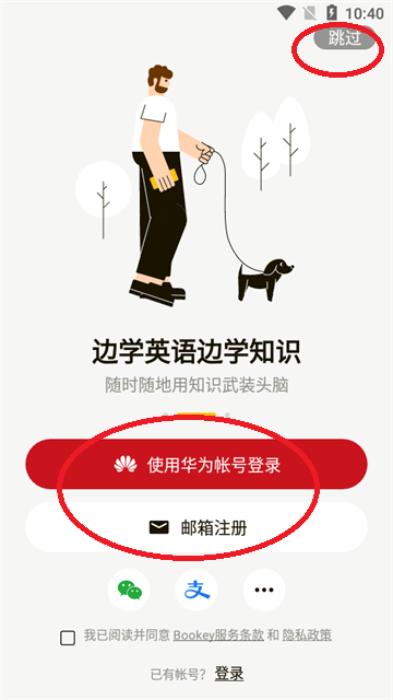 Bookey英语阅读听书