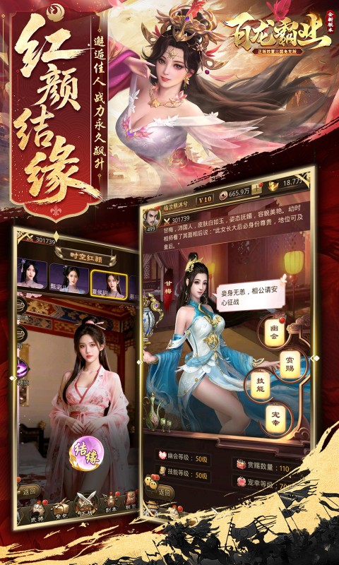 百龙霸业0.05折
