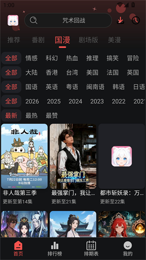 动漫天堂