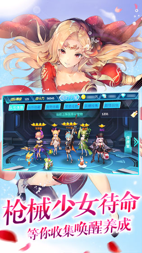 兵器少女九游版
