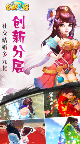 幻想仙侣