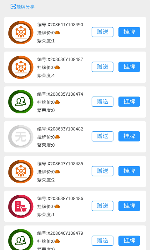 快寻图