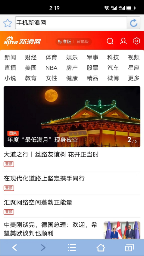 青芒浏览器