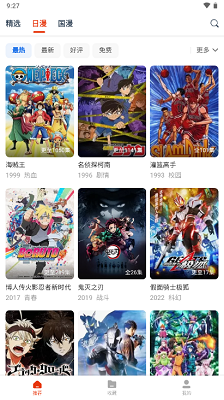 漫次元动漫