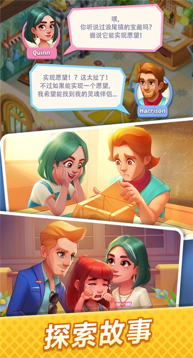 绯闻港口免费版