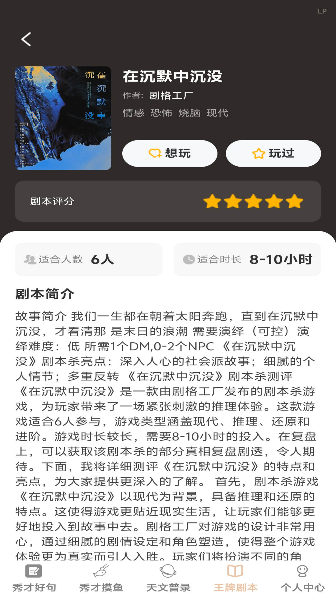 王牌秀才录