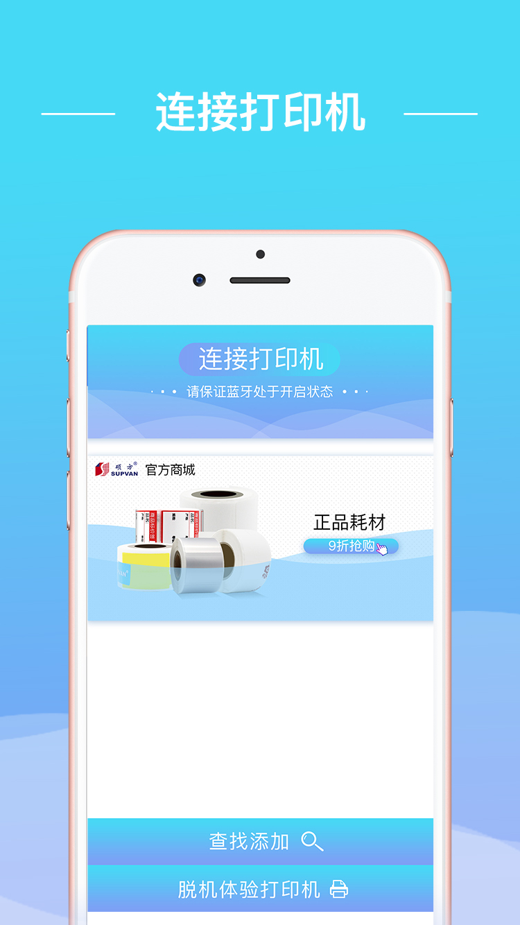 硕方智能打印