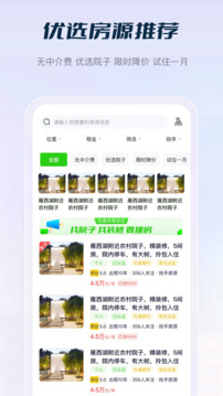 庄家共享农庄