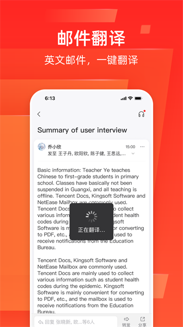 网易邮箱大师手机版
