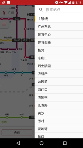 8684地铁查询