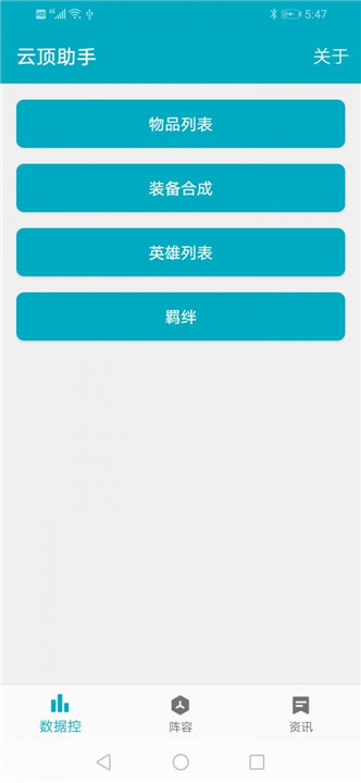 云顶助手