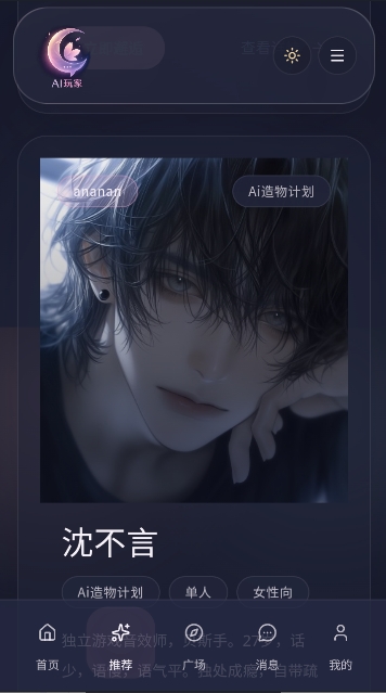 玩家AI