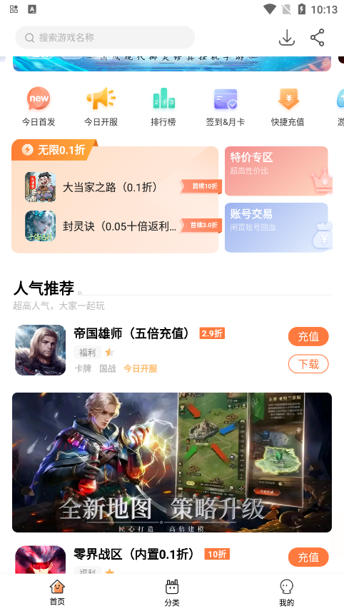 万梦手游
