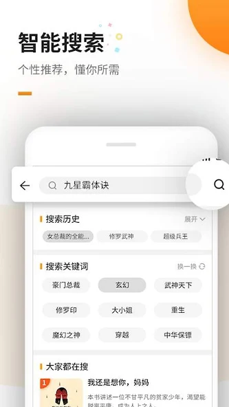 QQ畅读小说