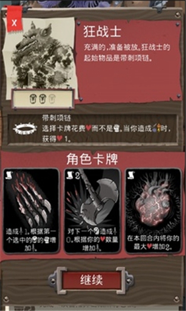 卡片爬行冒险中文版