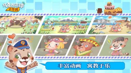 环球巧克力大冒险