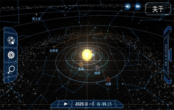 宇宙星系模拟器