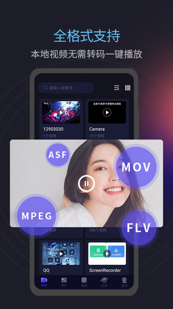 mxplay影音播放器