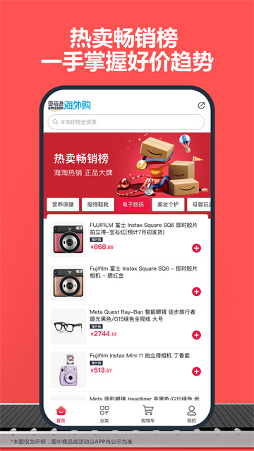 亚马逊中国