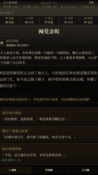 崇祯直聘