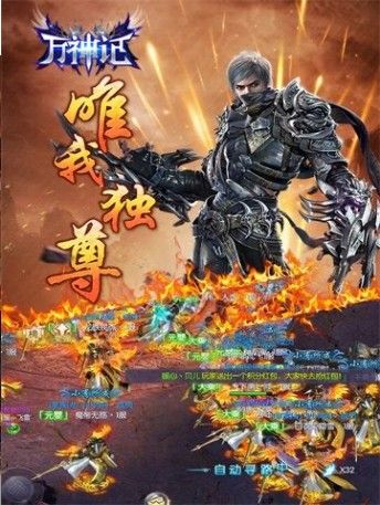 万神记