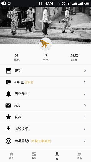 滑板圈app
