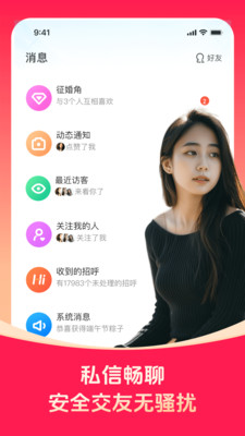 对缘同城相亲