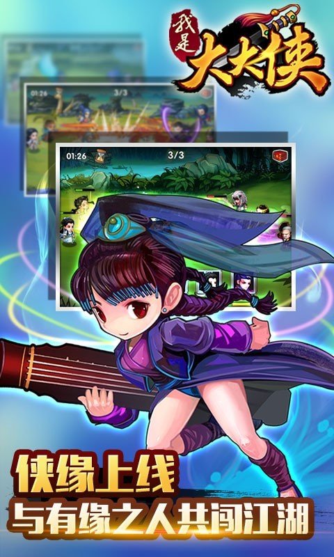 我是大大侠百度版