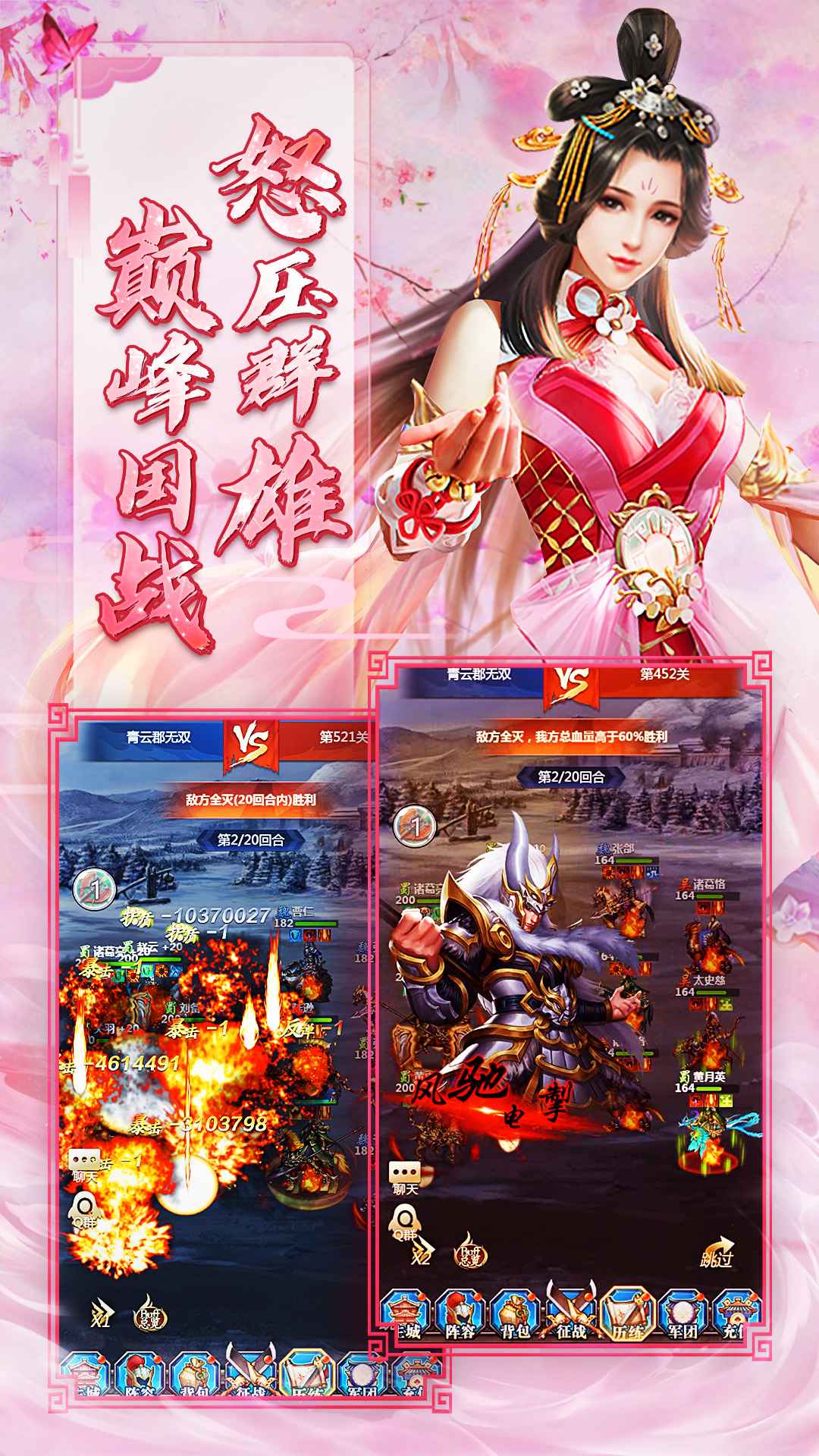 风流霸业
