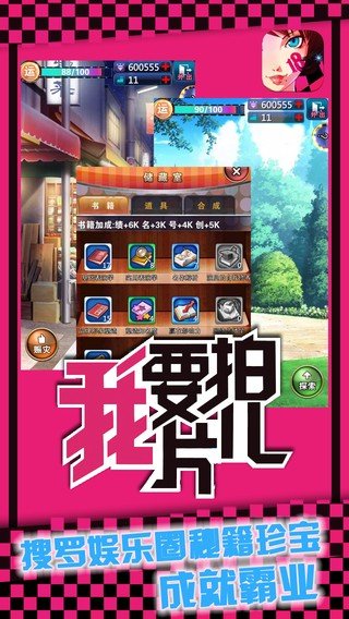 我要拍片儿